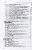 История России Уч. пос. (2 изд.) (ПО) Касьянов (ФГОС) - 2