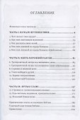 Юноша по сердцу Божьему - 1