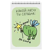 Блокнот А7, 60 листов, "Какой лягух ты сегодня?", на спирали