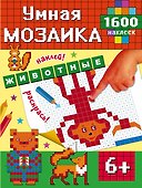 Животные - 0