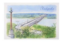 Открытка Хабаровск Хабаровский мост Амурское чудо