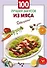 100 лучших закусок из мяса - 0