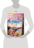 Набор Волшебное приключение №7 Клуб Winx ЗD (упаковка) - 1
