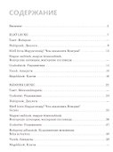Венгерский язык. Разговорный курс - 1