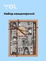 Набор канцелярский Yoi, "Аниме. Страничка манги", книга для записей и ручка шариковая
