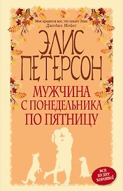 Мужчина с понедельника по пятницу