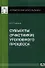 Субъекты (участники) уголовного процесса / Вып. 1/2013 - 0