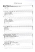 Практический курс проведения ритуалов - 1
