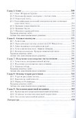 Квантовая механика 2-е изд., испр. и доп. Учебное пособие для вузов - 2