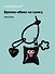 Брелок-обвес на сумку «Подушечка с глазками Черная», текстиль - 0