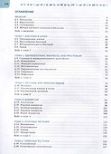 Биология. 7 класс. Углублённый уровень. Учебник - 1