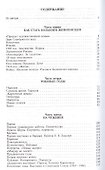 Серебрякова - 1