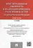 Конституционная законность в реализ. принципа раздел. властей… Уч. пос. (2 изд) (м) Комарова (2 вида) - 1