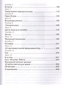 Свет твоей тени (обл) - 2