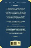 История очередной попаданки - 1