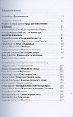 Один счастливый день - 1