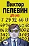 Полное собрание сочинений. Т. 7. ДПП (НН) - 0