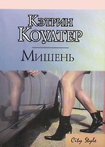 Мишень