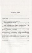 Государственная безопасность - 1