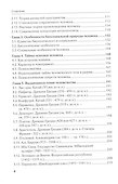Человек и его тайны. Научно-популярное издание - 2