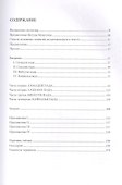 Йога-сутры Патанджали. Прояснение. 7-е издание - 2