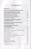 Российское неоязычество. История, идеи, мифы - 1