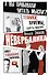 Невербалика. А вы пробовали читать мысли? Техники, приемы, секреты общения - 0