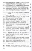 Вариационные постановки задач для упругих систем - 2
