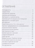 Оргазм - 1
