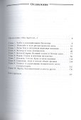 10 заповедей нестабильности. Замечательные идеи XX века - 1