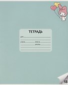 Тетрадь в линейку Centrum, "Kuromi+My Melody", 18 листов, в ассортименте - 1