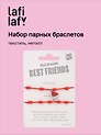 Набор парных браслетов с подвеской «Сердечко», текстиль, металл, Lafilaf