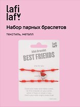 Набор парных браслетов с подвеской «Сердечко», текстиль, металл, Lafilaf