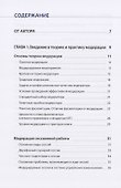 Модерация — конструктор изменений для вашего бизнеса - 1