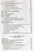 Философия : учебник.- 4-е изд., перераб. и доп. - 2