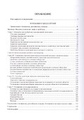 Кочевники и внешний мир - 1