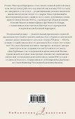 Мастер и Маргарита. Театральный роман - 1