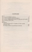 Наемник Его величества - 1
