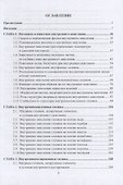 Внутреннее окисление и азотирование сплавов: монография - 1