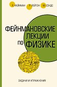 Задачи и упражнения - 0