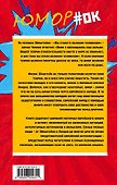 Эйнштейн и Ландау шутят. Еврейские остроты и анекдоты - 1