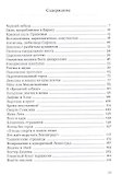 Ахматова, то есть Россия - 1