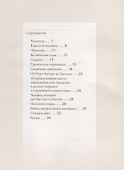Николай II - 1