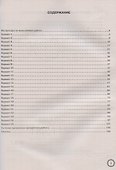 ВПР. Физика. 7 класс. Типовые задания. 25 Вариантов заданий. Подробные критерии оценивания. Ответы - 1