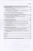 Управление брендами: учебник - 2