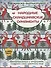 Народные скандинавские орнаменты - 0