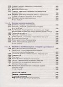 Алгебра. 8 класс. Углубленный уровень. Учебник - 2
