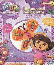 Шариковый пластилин Даша путешественница (84529) (4+) (6 цв.) (коробка)