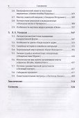 Фестиваль писательских техник: Три мастера романной интриги — Аксёнов, Рубина, Улицкая - 2