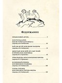 Герои и мифы Древней Греции - 1